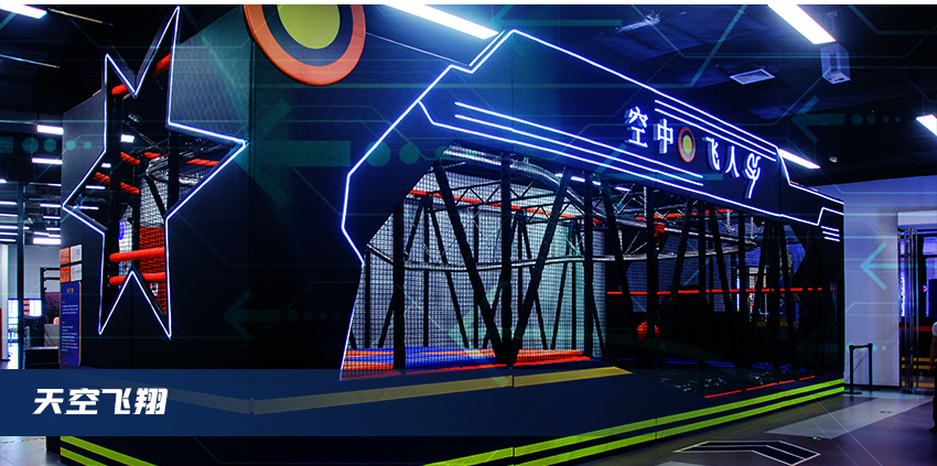 蹦床公園天空飛翔項(xiàng)目