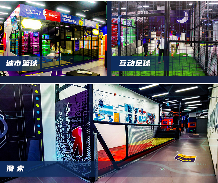 蹦床公園籃球蹦床區(qū)